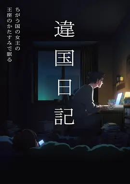 夜行百物语 动漫封面