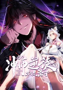 山海异闻录 动漫封面